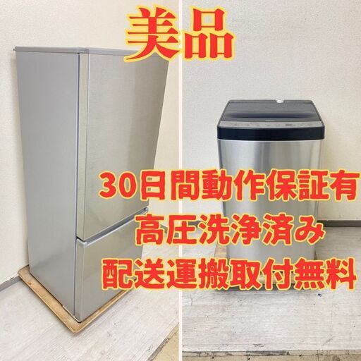 【美品】冷蔵庫AQUA 201L 2019年製 AQR-20J(S) 洗濯機Haier 5.5kg 2022年製 JW-XP2C55F HY35442 HD33124