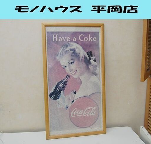 CocaCola ジグソーパズル 縦82×横44.5cm Have a Coke 額付き 女性 コカコーラ 札幌市 清田区 平岡 - パズル