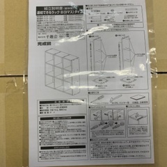 [未使用品] 千趣会 連結できるラック 9マスタイプ 収納ラック