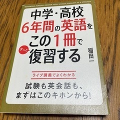 【決まりました】英語学習本