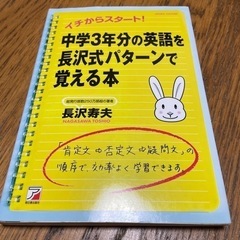 【決まりました】英語学習本