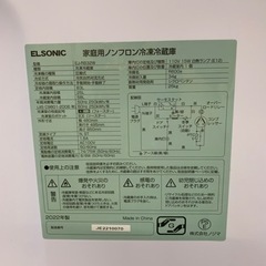 ☆ELSONIC エルソニック 冷蔵庫 2022年製　2ドア 右開き 83L EJ-R832W