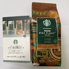 【お値下げしました】スターバックス　福袋　2024 コーヒー豆