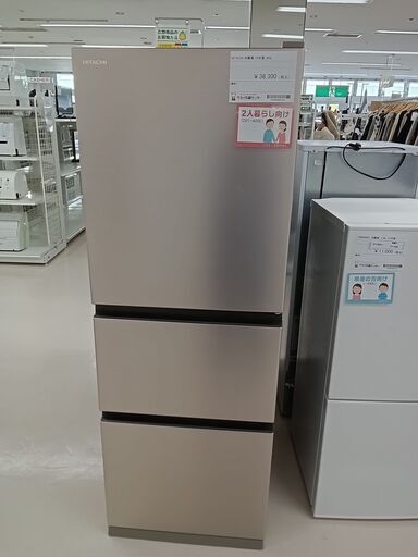 ★ジモティ割あり★ HITACHI 冷蔵庫 R-27RV 265L 22 動作確認／クリーニング済み TC1152