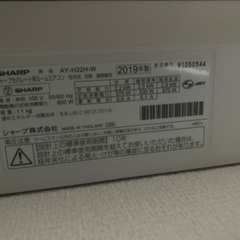 2019年製エアコン 元値9万を1万で譲ります