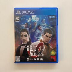 龍が如く0 誓いの場所 PS4