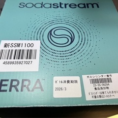 【新品未開封】ソーダストリーム☆Terra☆SSM1100