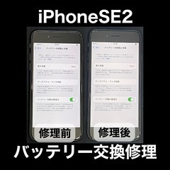 【福岡市　早良区　iPhone修理】 福岡市西区愛宕南からお越しのS様(R.1388)　【アイケアラボ西新】 - 福岡市