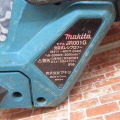 makita マキタ JR001G 充電式レシプロソー 中古品 40V 本体のみ 【ハンズクラフト宜野湾店】