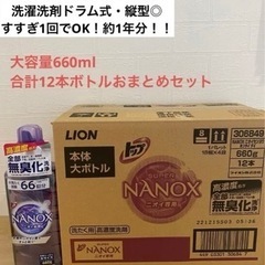 大人気！！トップ スーパーNANOX ニオイ専用 本体大 660...