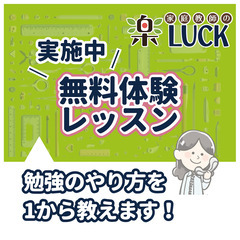 【5教科見れて安心料金🌟】ニガテな勉強の対策はコチラ…｜宇都宮市・足利市　6-1 - 宇都宮市