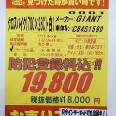 B245 クロスバイク★GIANT★ESCAPE R3★XXS 140-160cm