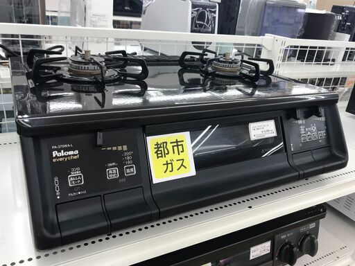 ★ジモティ割あり★ パロマ ガステーブル 都市ガス 年式2020 動作確認／クリーニング済み KJ4211