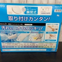 【新品】TOTO  ウォシュレット