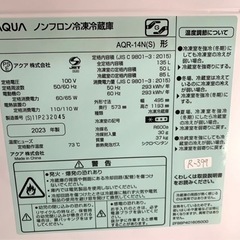 高年式★全国送料無料★3か月保障付き★冷蔵庫★2023年★アクア★AQR-14N(S)★R-399
