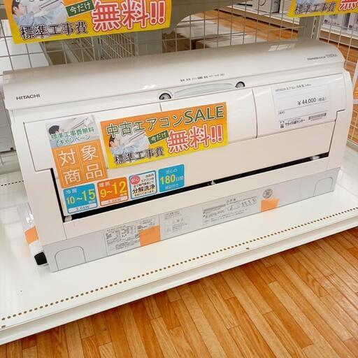 HITACHI　エアコン　RAS-X36K　3.6kw　20年製　室内機分解洗浄済み　YJ1400
