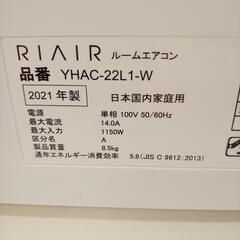 YAMADA エアコン YHAC-22L1-W 2.2kw 21年製 室内機分解洗浄済み YJ1401