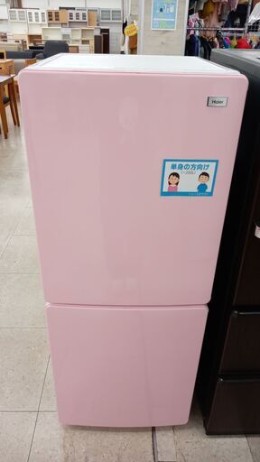 ★ジモティ割あり★ Haier 冷蔵庫 148L 18年製 動作確認／クリーニング済み TJ3779