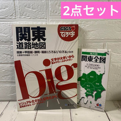 関東道路地図 関東全図 SiMAP 昭文社 GIGAマップルでっか字