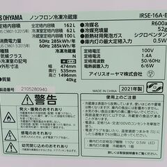 3か月間保証☆配達有り！24000円(税別）アイリスオーヤマ 162L 2ドア冷蔵庫 2021年製