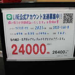 3か月間保証☆配達有り！24000円(税別）アイリスオーヤマ 162L 2ドア冷蔵庫 2021年製