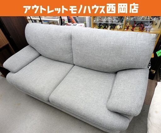 現状特価品 2.5人掛けソファ 布製 グレー系 ワイド ソファー 2人掛けソファ ソファー 長椅子 西岡店