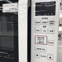 ☆ジモティ割あり☆ 日立 電子レンジ HMR-FT183 22年製 動作確認