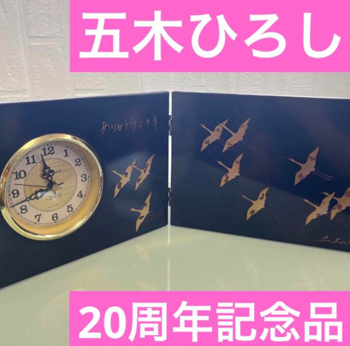 五木ひろし　20周年記念　時計　芸能人　貴重　希少　激レア　記念品　置き時計　鶴