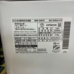 HITACHI 日立 5kg洗濯機 NW-50F 2020年製 No.1462● ※現金、クレジット、スマホ決済対応※