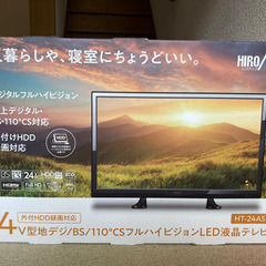 【取引き者決定】ほぼ未使用　24V  液晶テレビ