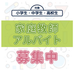 【 知立市・尾張旭市】単発/短期/WワークOK◎　充実した研修制...