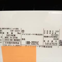 IRIS OHYAMA エアコン IRR-2221C 2.2kw 21年製 室内機分解洗浄済み YJ1407