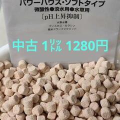 パワーハウス ソフトタイプ Sサイズ 淡水用 1リットル 微酸性...