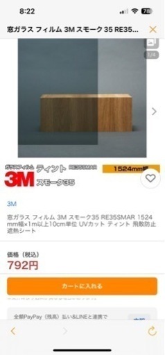 スモークフィルム 35％