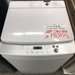 ⭐︎1年間保証⭐︎ツインバード　2023年製　5.5kg洗濯機