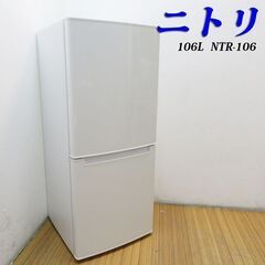 京都市内方面配達設置無料 2020年製 ホワイトカラー 106L...