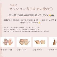 🌸手書きの手相鑑定書付き🌸あなたの才能、強み、運勢を詳しく解説いたします✨ - 教えたい