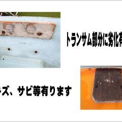 1人用 FRPボート【引取限定・現状渡し】三重県