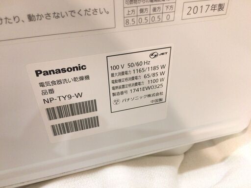 ■10661■Panasonic NP-TY9 電器食器洗い乾燥機 食洗機 パナソニック □10661□Panasonic NP-TY9 電器食器洗い乾燥機 食洗機 パナソニック