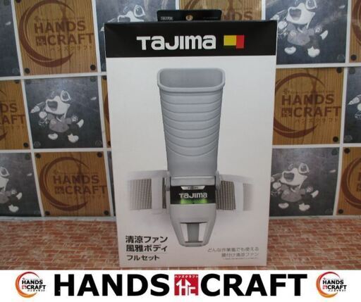タジマ　Tajima　FB-AA28SEGW　清涼ファン　中古美品　フルセット　どんな作業着でも対応可能　【ハンズクラフト宜野湾店】