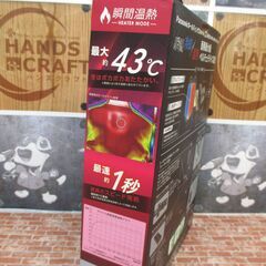 ワークマン　Windcore　冷暖房服ベスト　中古美品　フリーサイズ　スイッチコントローラー操作　【ハンズクラフト宜野湾店】 ワークマン Windcore 冷暖房服ベスト 中古美品 フリーサイズ スイッチ