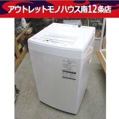 TOSHIBA 4.5㎏ 全自動洗濯機 AW-45M5 2018...