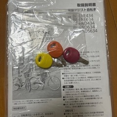 決まりました！　パナソニック電動自転車