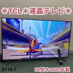 【ご来店限定】＊TCL 液晶テレビ 50型 2022年製＊0118-7