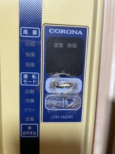コロナ冷房専用窓枠エアコン再値下げ