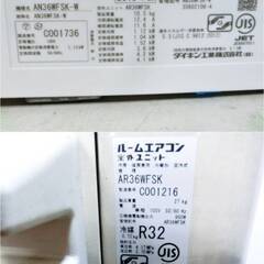 3ヵ月保証 高年式 2019年製】ダイキン エアコン AN36WFSK 3.6kw 主に