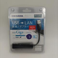 USB→LAN 変換アダプター　IO DATA
