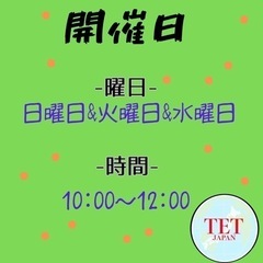 淵野辺の英会話カフェ