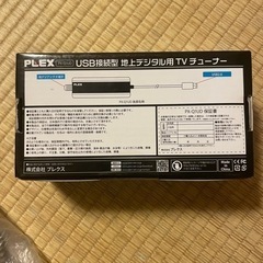 PLEX USB接続型フルセグ対応地上デジタルTVチューナー PX-Q1UD