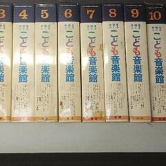 学研版こども音楽館全12巻セット　※３巻のレコード①のみ欠品